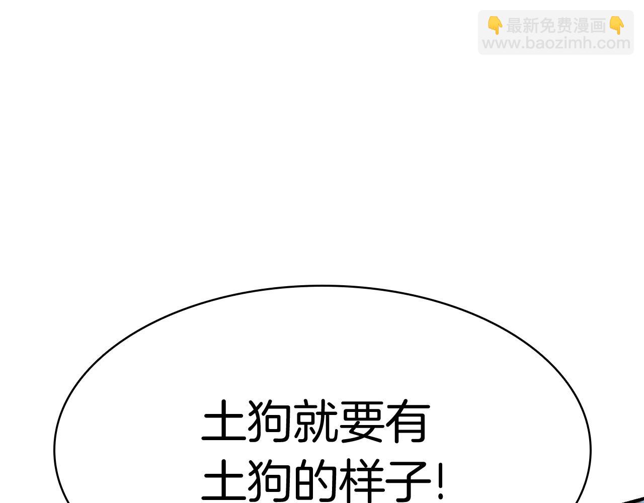 災難級英雄歸來 - 第2話 蛇夫座(3/9) - 6