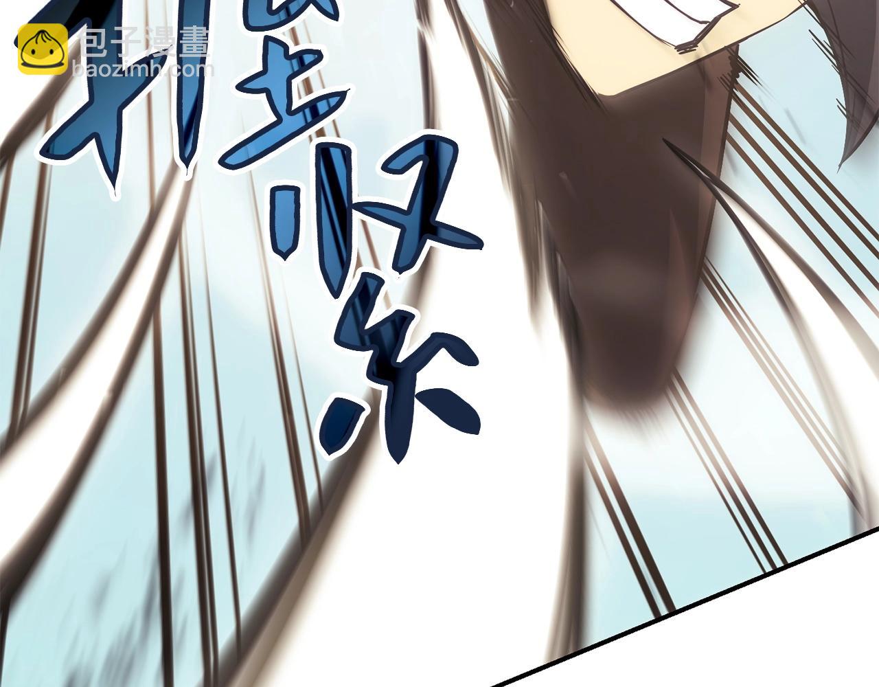 災難級英雄歸來 - 第2話 蛇夫座(3/9) - 1