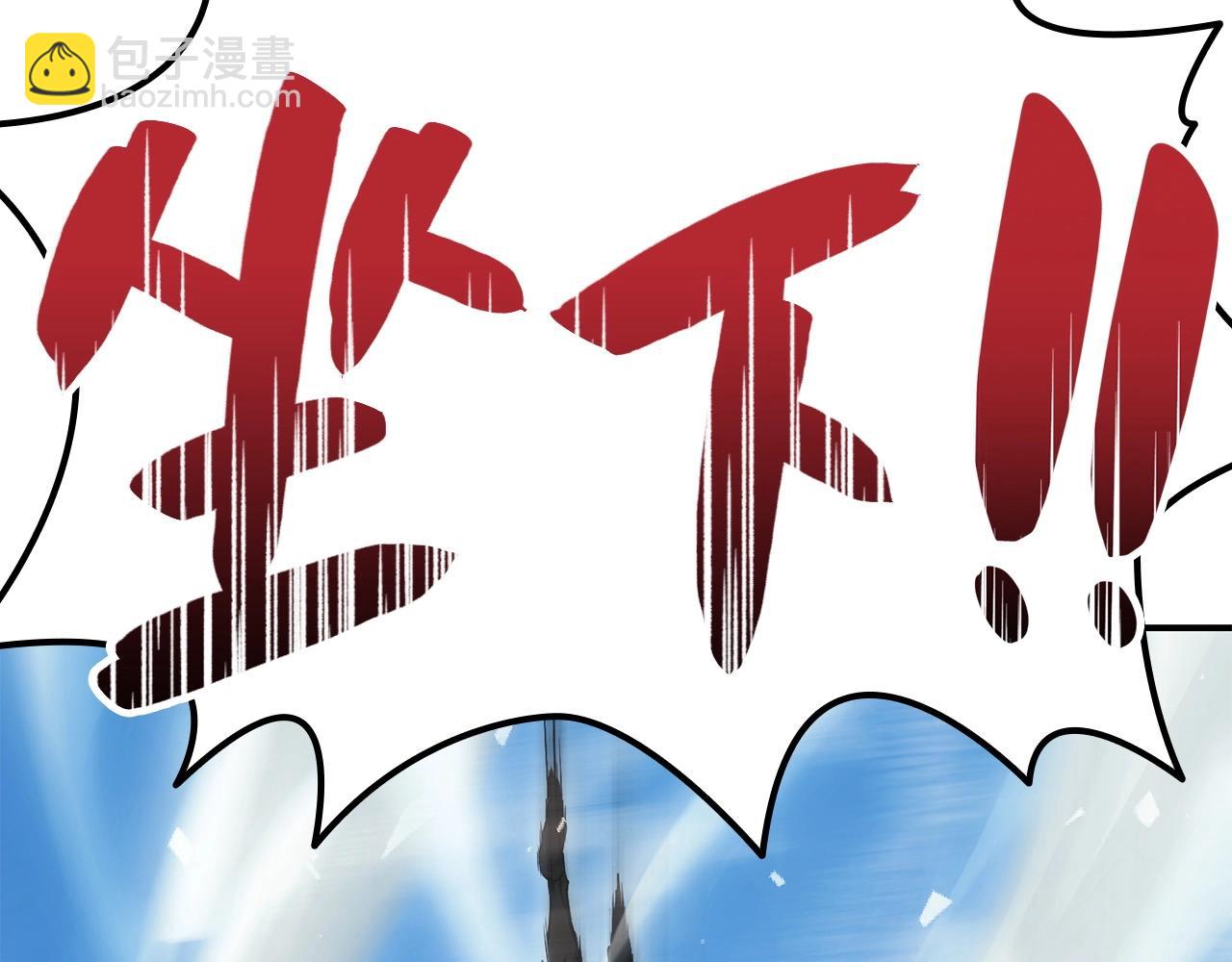 災難級英雄歸來 - 第2話 蛇夫座(3/9) - 5