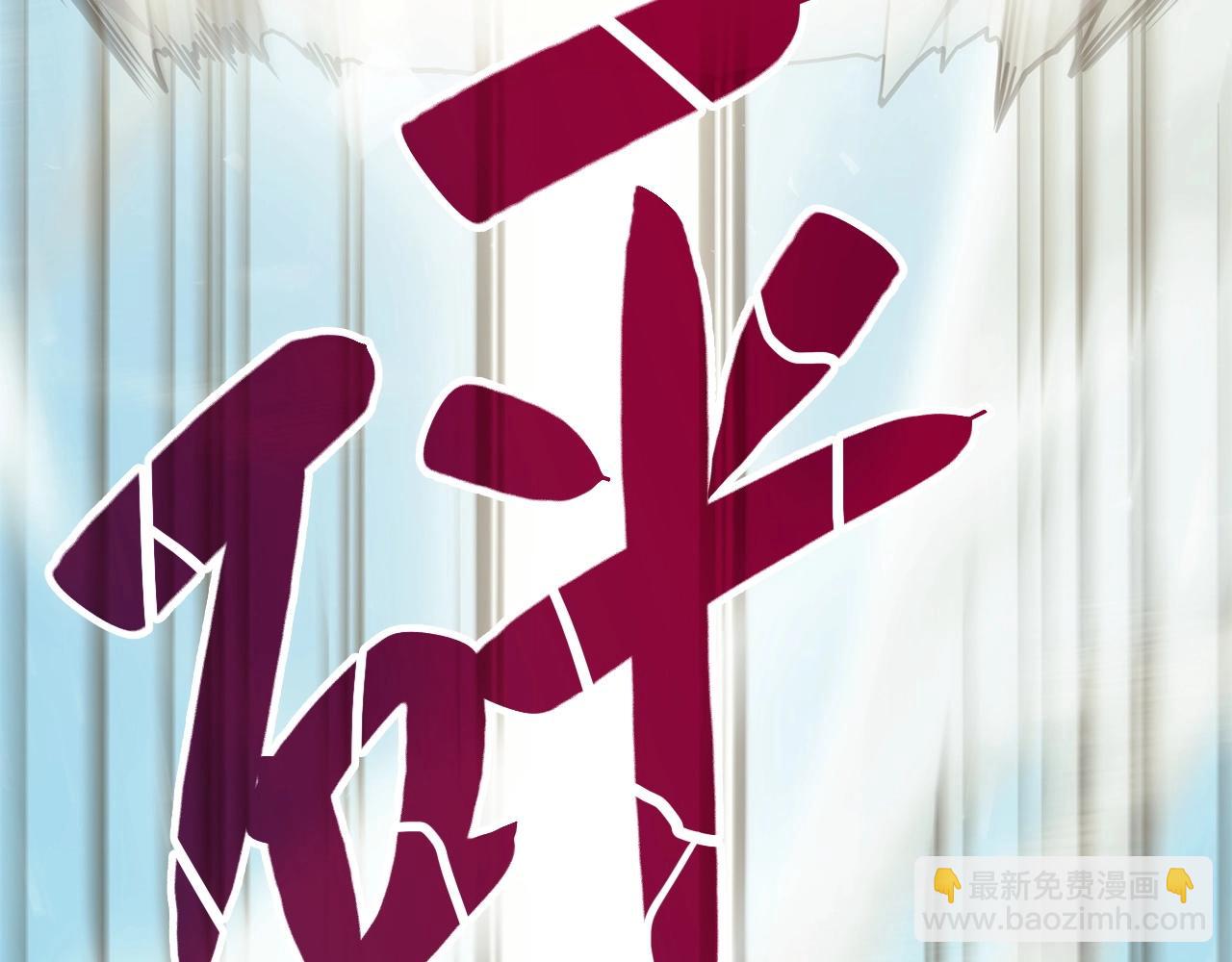 災難級英雄歸來 - 第2話 蛇夫座(3/9) - 1