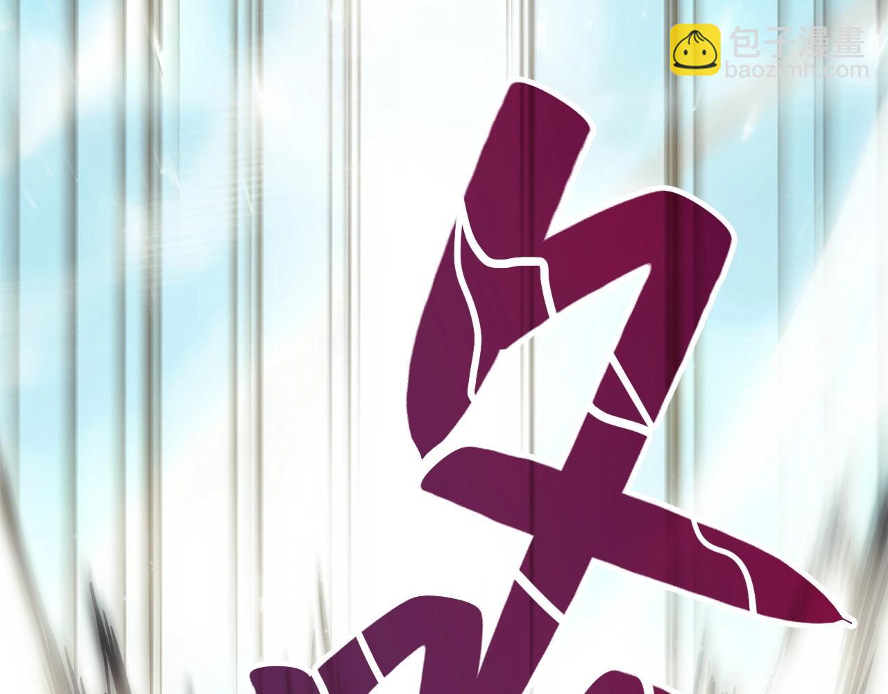 災難級英雄歸來 - 第2話 蛇夫座(3/9) - 3