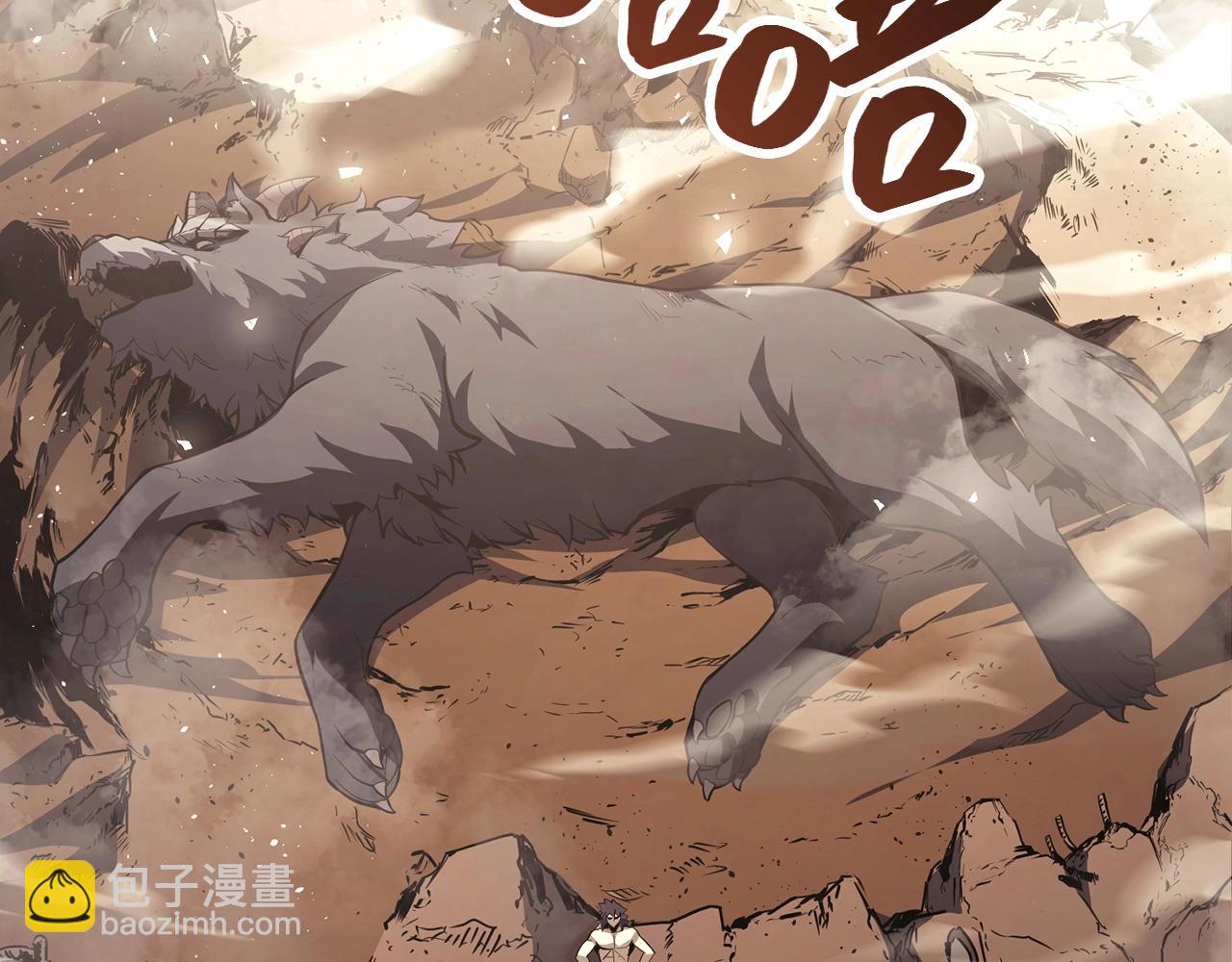 災難級英雄歸來 - 第2話 蛇夫座(3/9) - 7