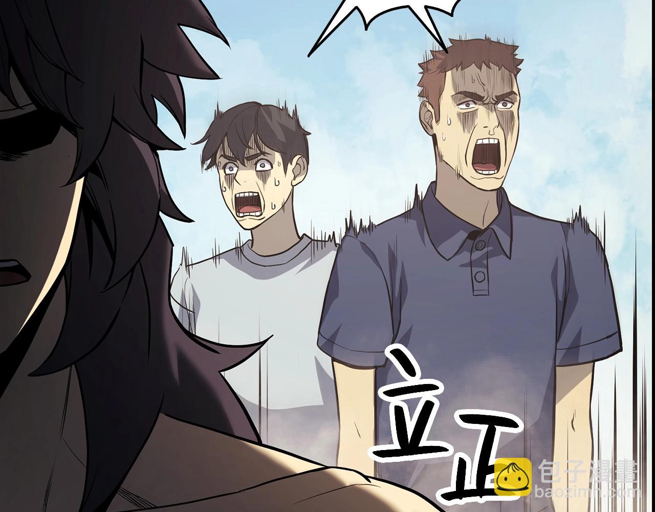 災難級英雄歸來 - 第2話 蛇夫座(4/9) - 7