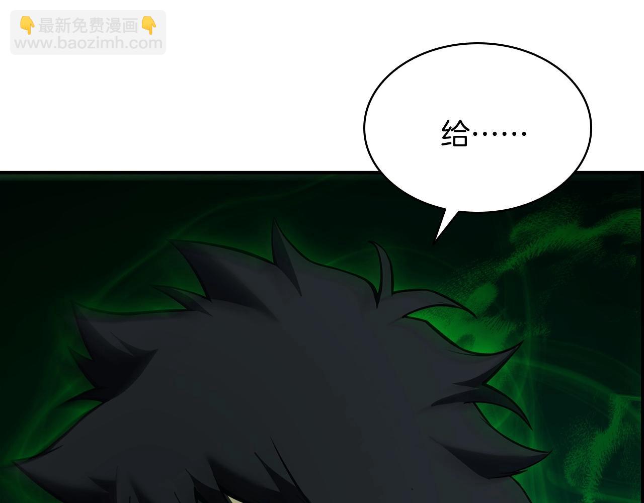 災難級英雄歸來 - 第2話 蛇夫座(4/9) - 1