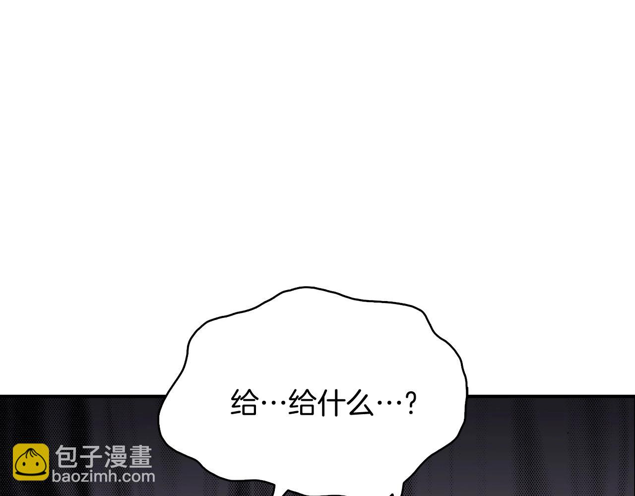 災難級英雄歸來 - 第2話 蛇夫座(4/9) - 4