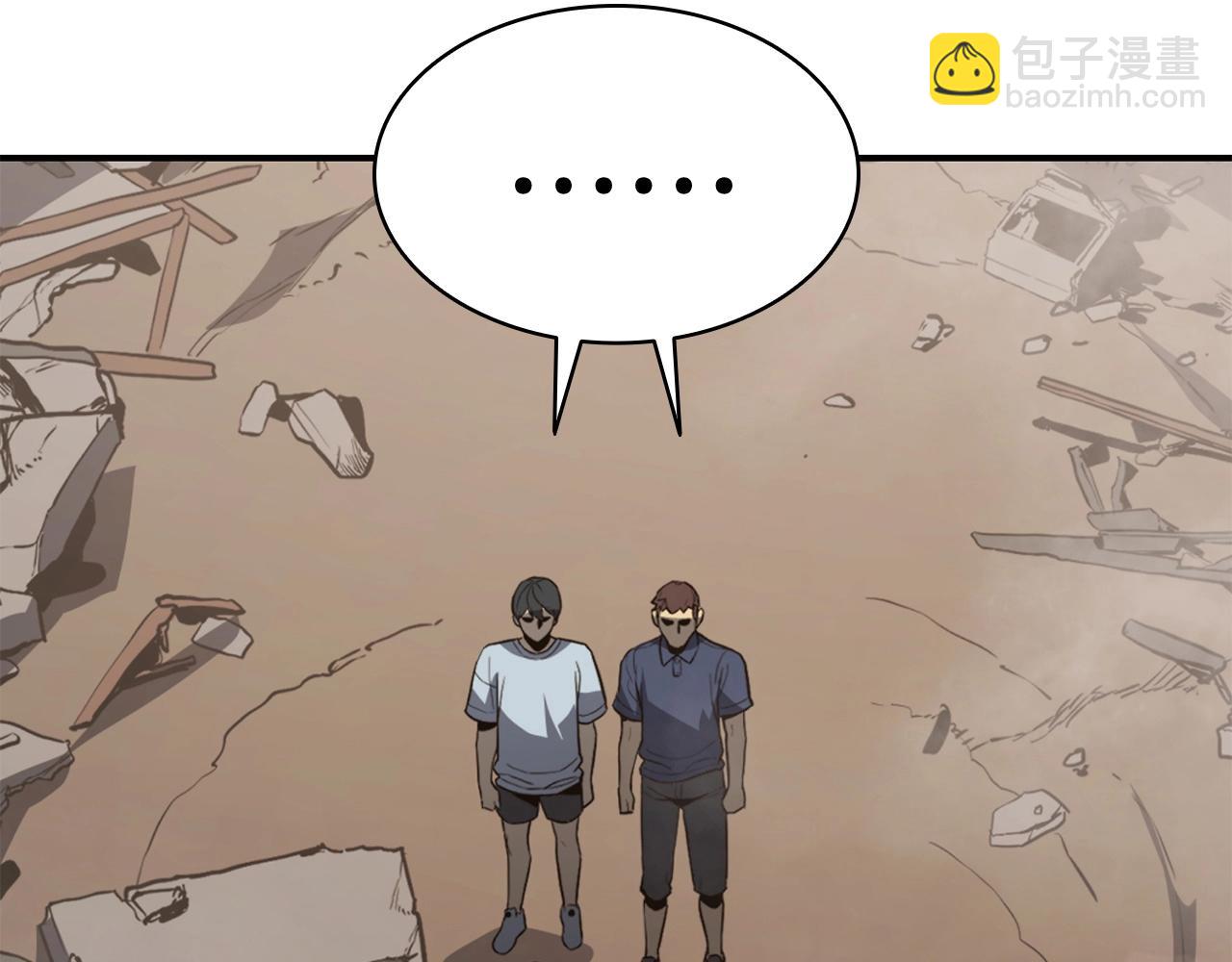 災難級英雄歸來 - 第2話 蛇夫座(4/9) - 3