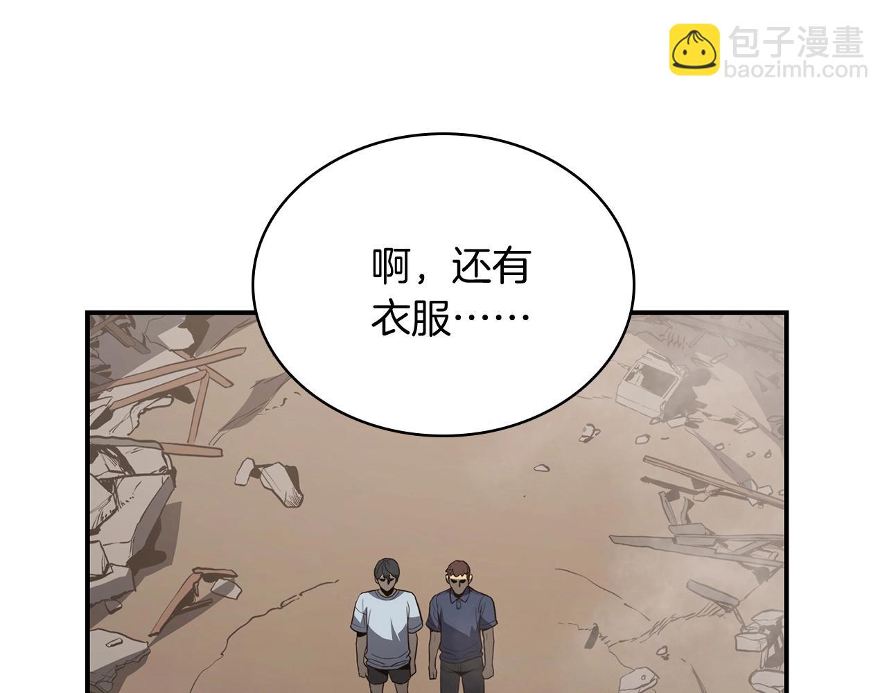 災難級英雄歸來 - 第2話 蛇夫座(4/9) - 5