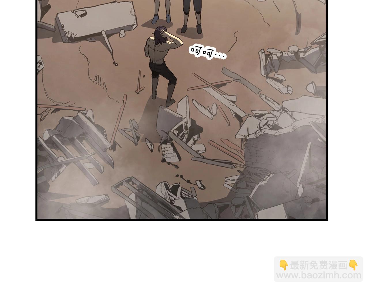 災難級英雄歸來 - 第2話 蛇夫座(4/9) - 6