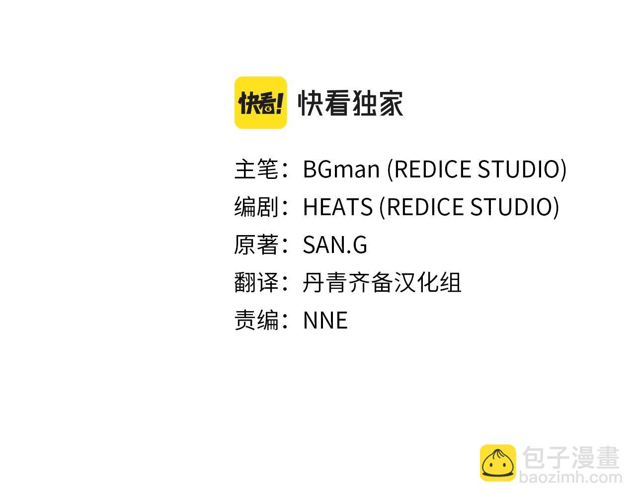 災難級英雄歸來 - 第2話 蛇夫座(4/9) - 1