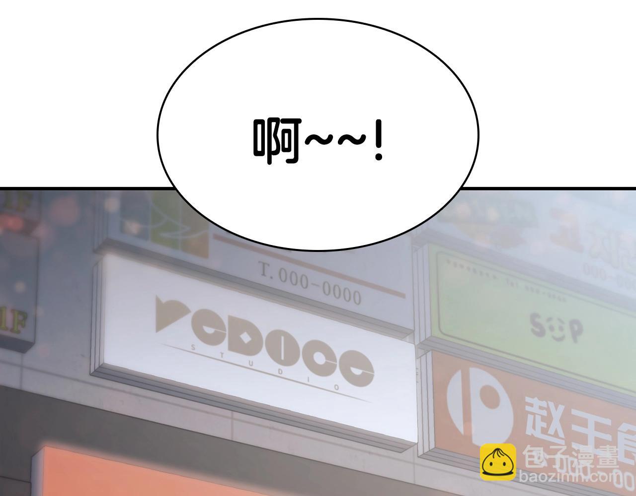 災難級英雄歸來 - 第2話 蛇夫座(4/9) - 3