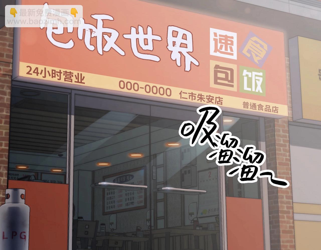 災難級英雄歸來 - 第2話 蛇夫座(4/9) - 4