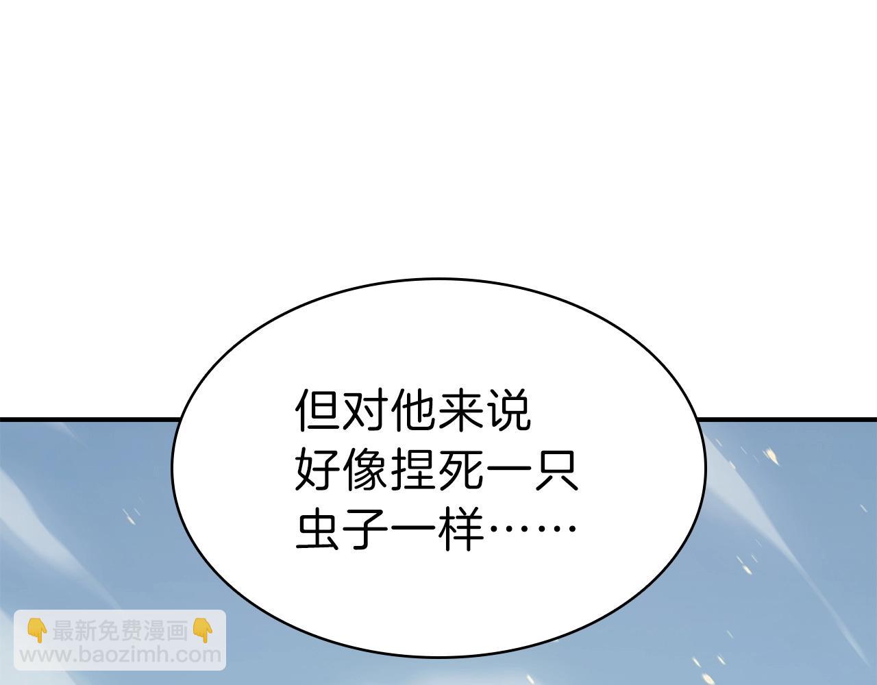災難級英雄歸來 - 第2話 蛇夫座(1/9) - 2