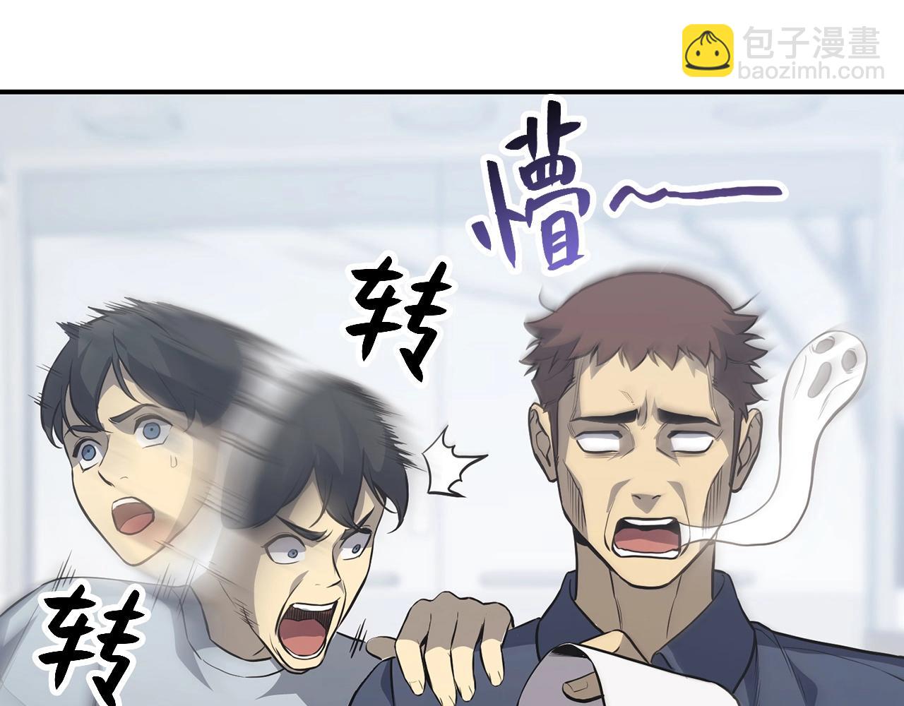 災難級英雄歸來 - 第2話 蛇夫座(4/9) - 2