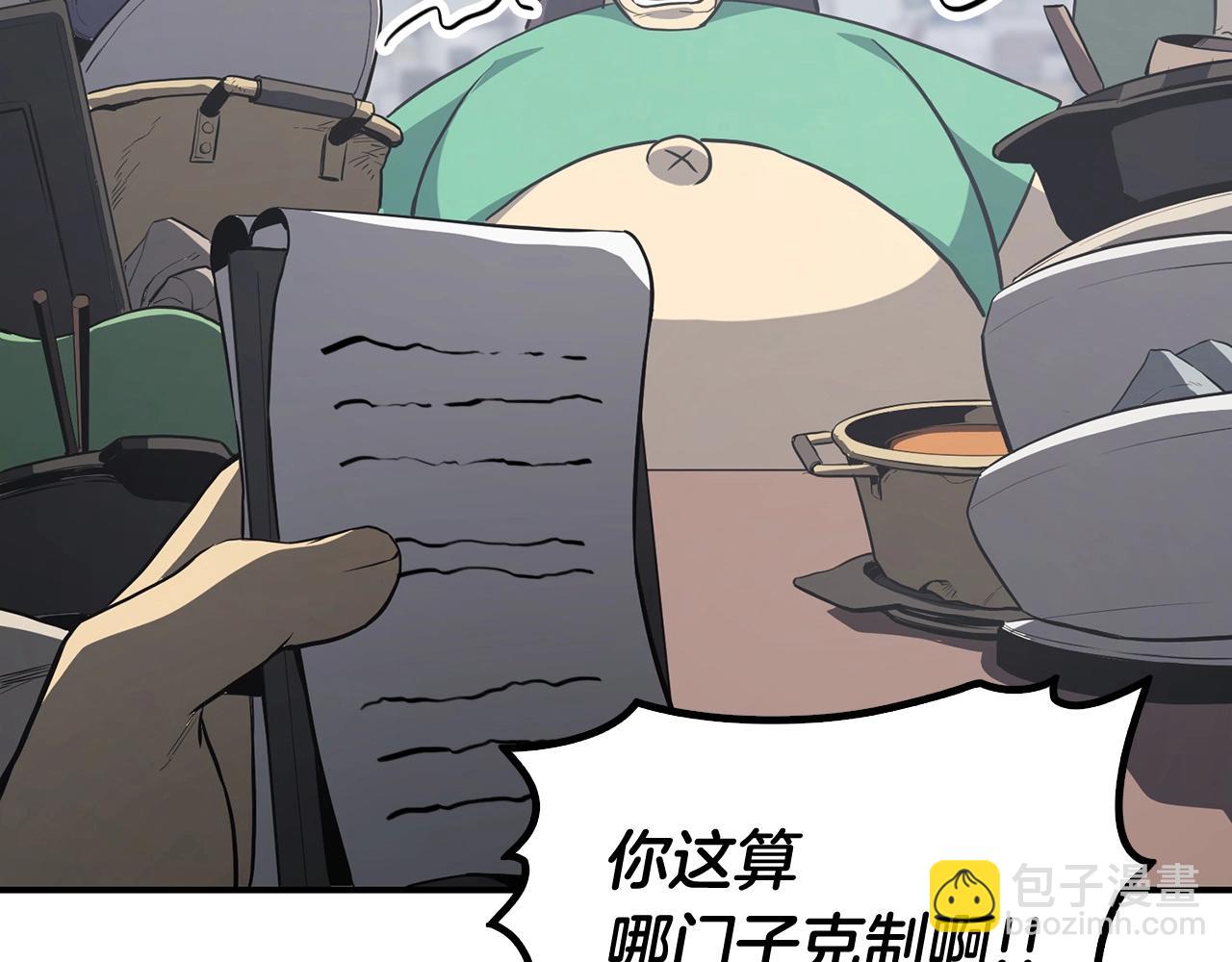 災難級英雄歸來 - 第2話 蛇夫座(4/9) - 6