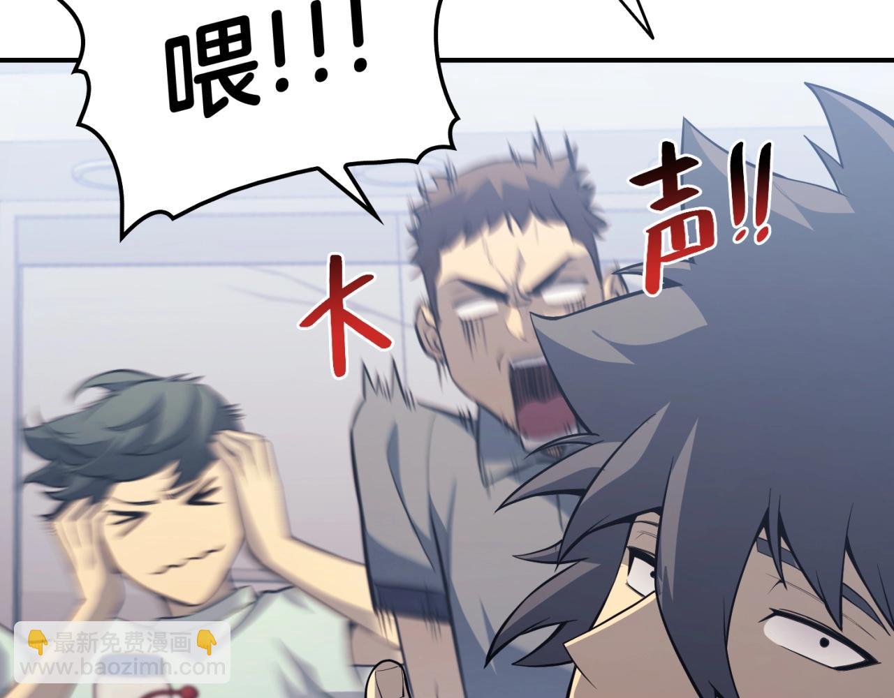 災難級英雄歸來 - 第2話 蛇夫座(4/9) - 1