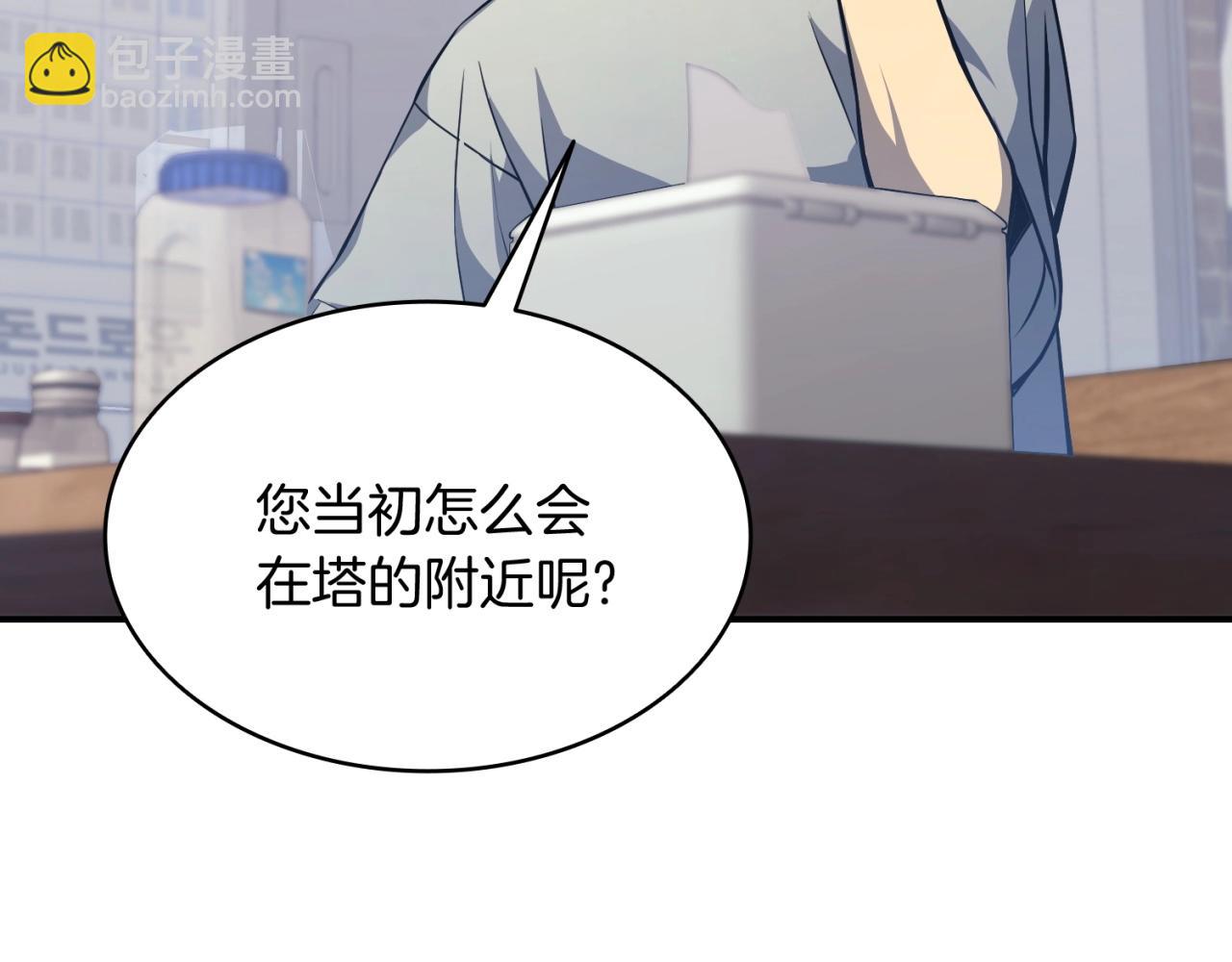 災難級英雄歸來 - 第2話 蛇夫座(4/9) - 5