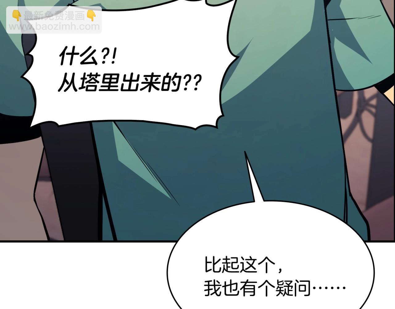 災難級英雄歸來 - 第2話 蛇夫座(4/9) - 8