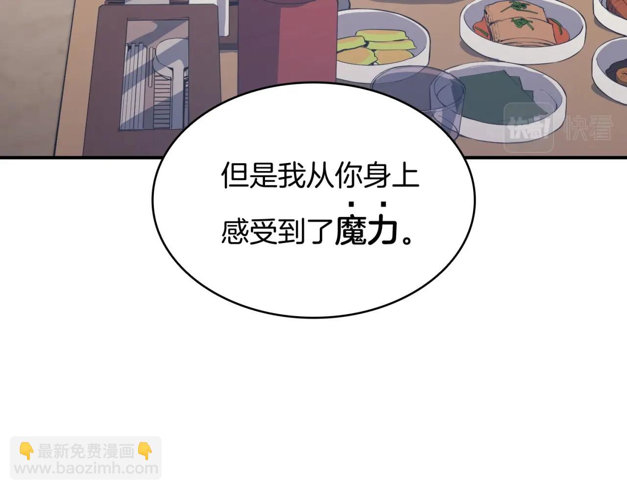 災難級英雄歸來 - 第2話 蛇夫座(4/9) - 4