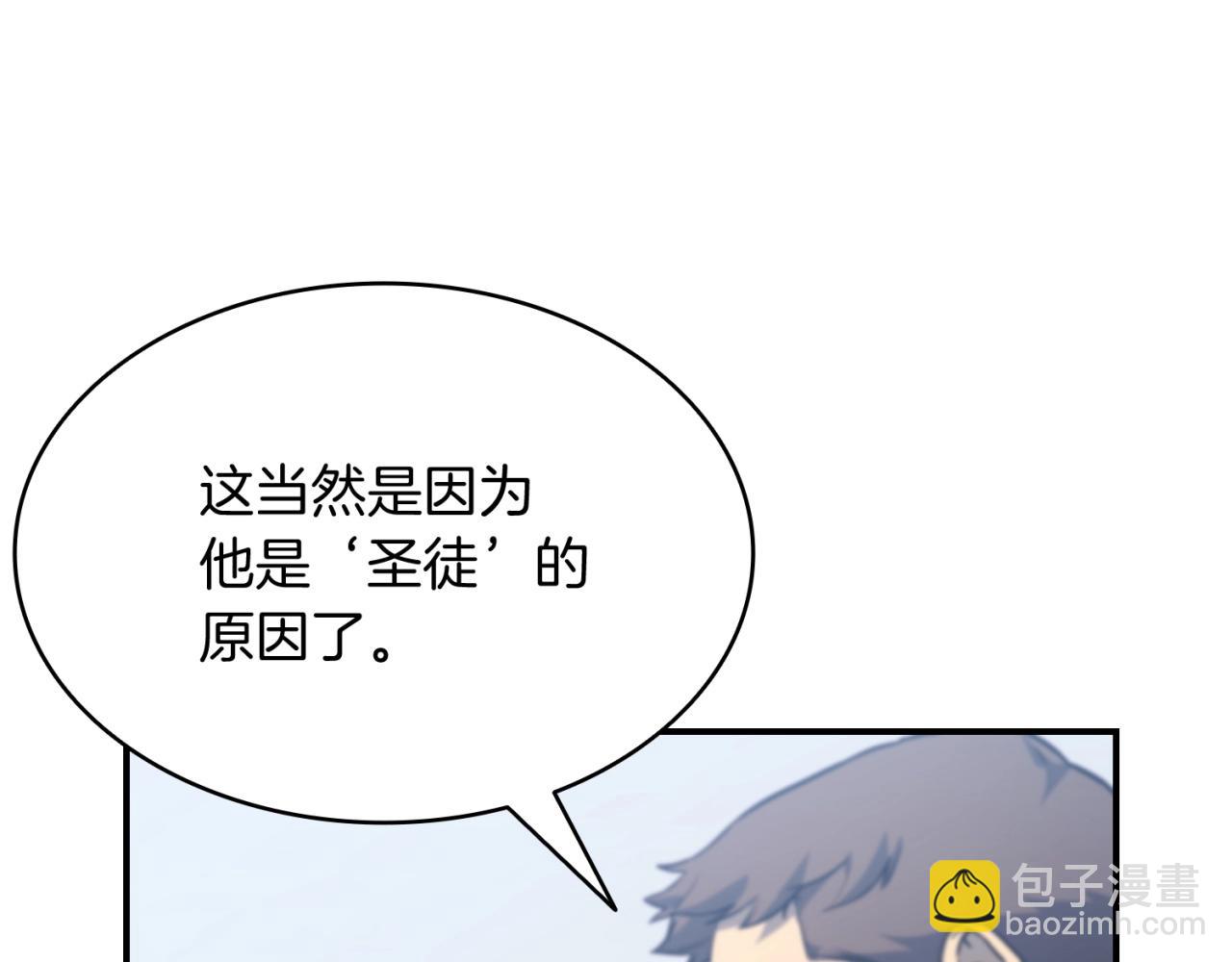 災難級英雄歸來 - 第2話 蛇夫座(4/9) - 5