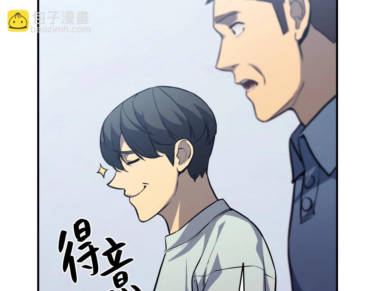 災難級英雄歸來 - 第2話 蛇夫座(4/9) - 6