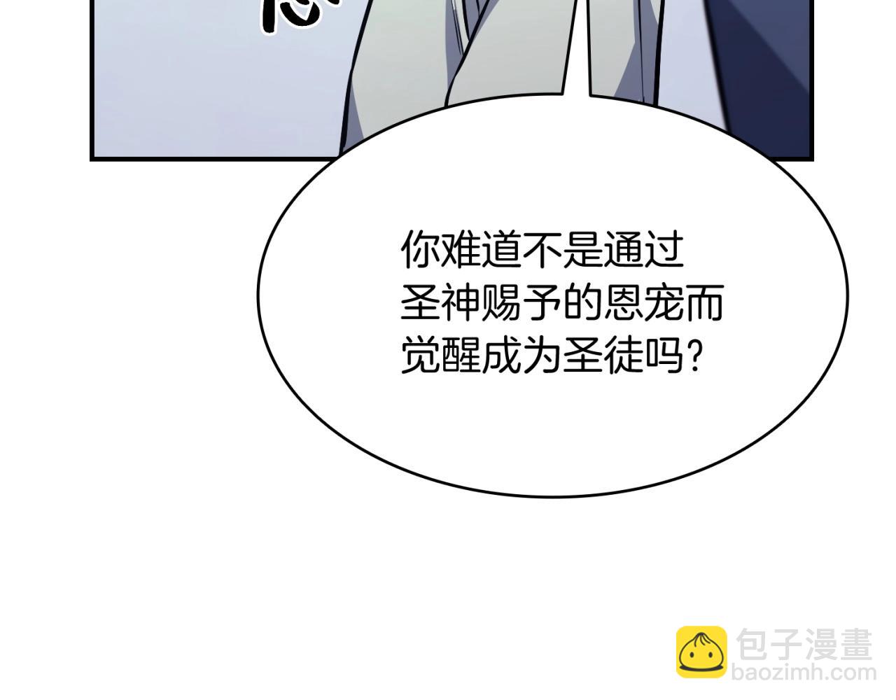 災難級英雄歸來 - 第2話 蛇夫座(5/9) - 5