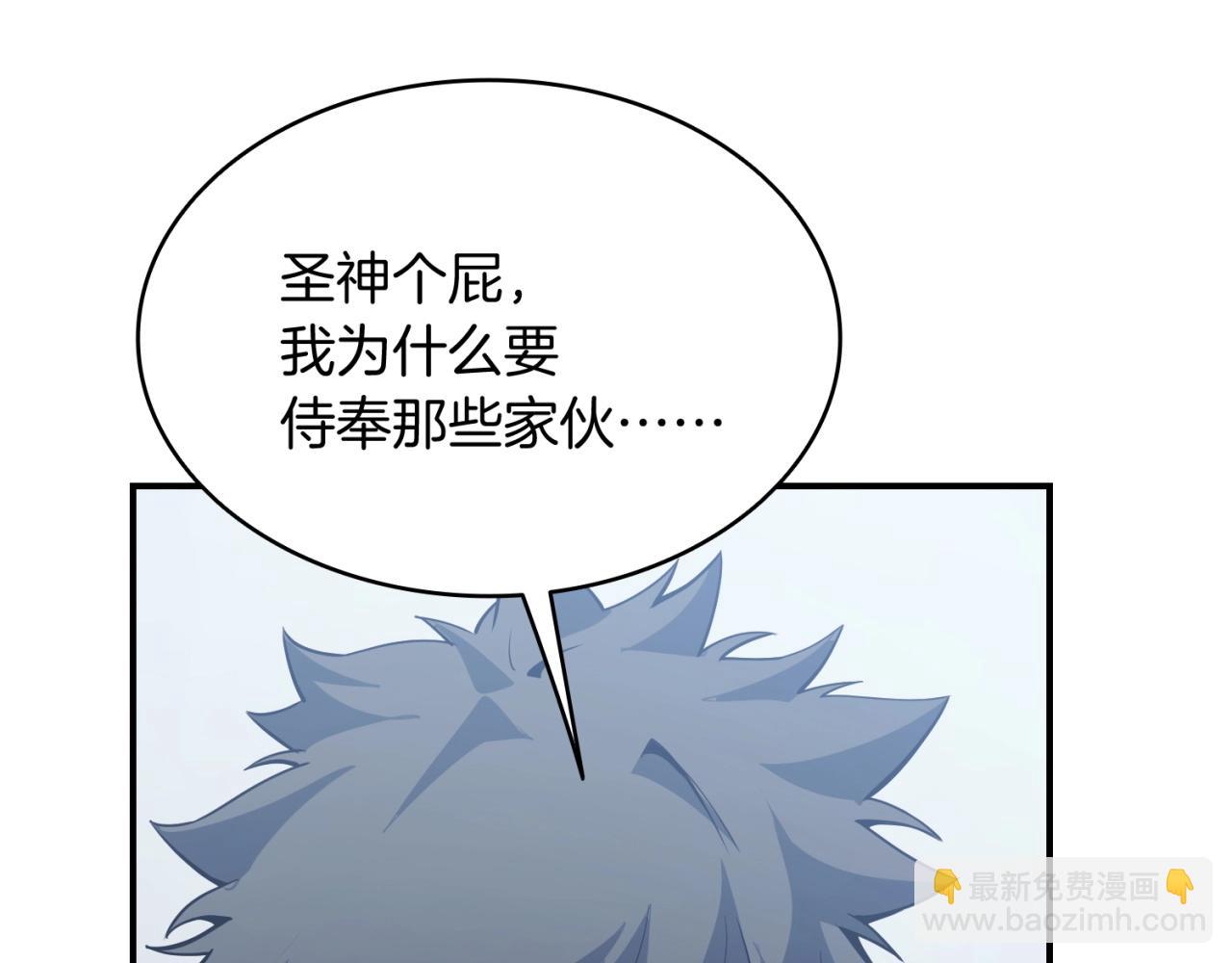 災難級英雄歸來 - 第2話 蛇夫座(5/9) - 6