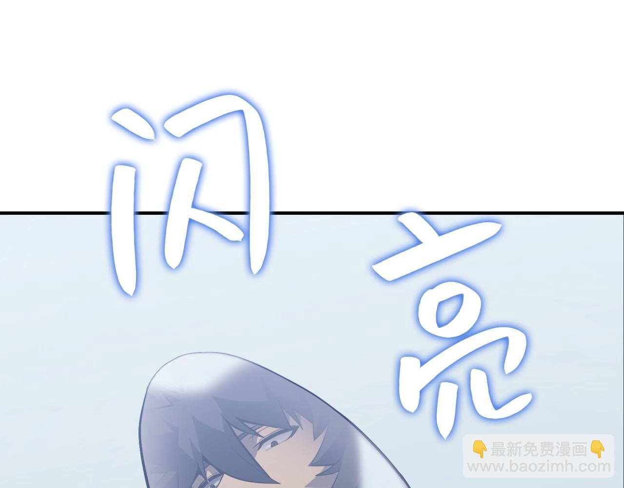 災難級英雄歸來 - 第2話 蛇夫座(5/9) - 1