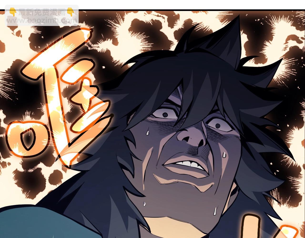 災難級英雄歸來 - 第2話 蛇夫座(5/9) - 4