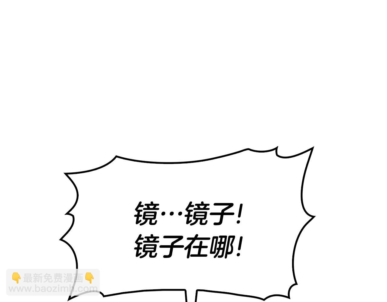 災難級英雄歸來 - 第2話 蛇夫座(5/9) - 7