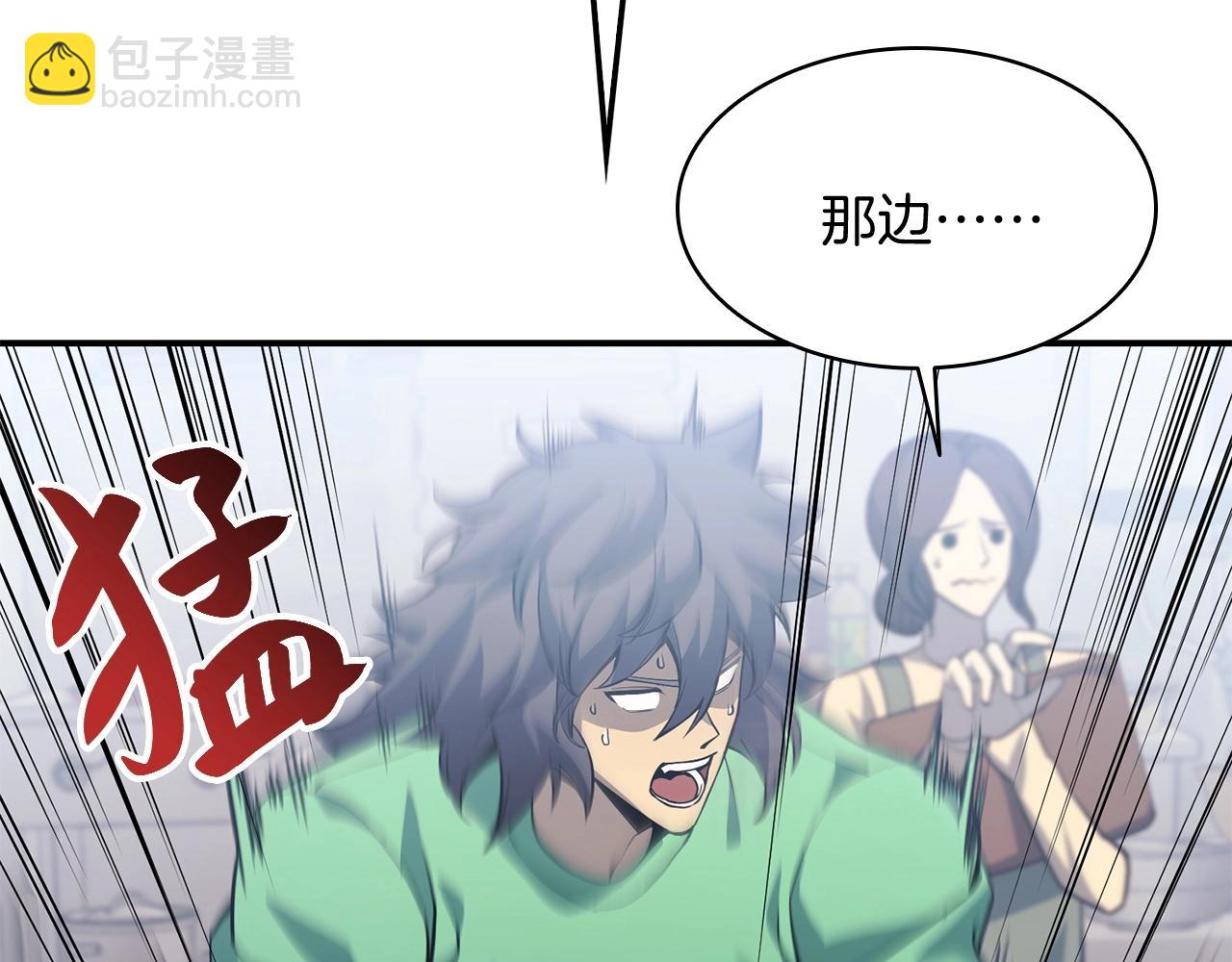 災難級英雄歸來 - 第2話 蛇夫座(5/9) - 8