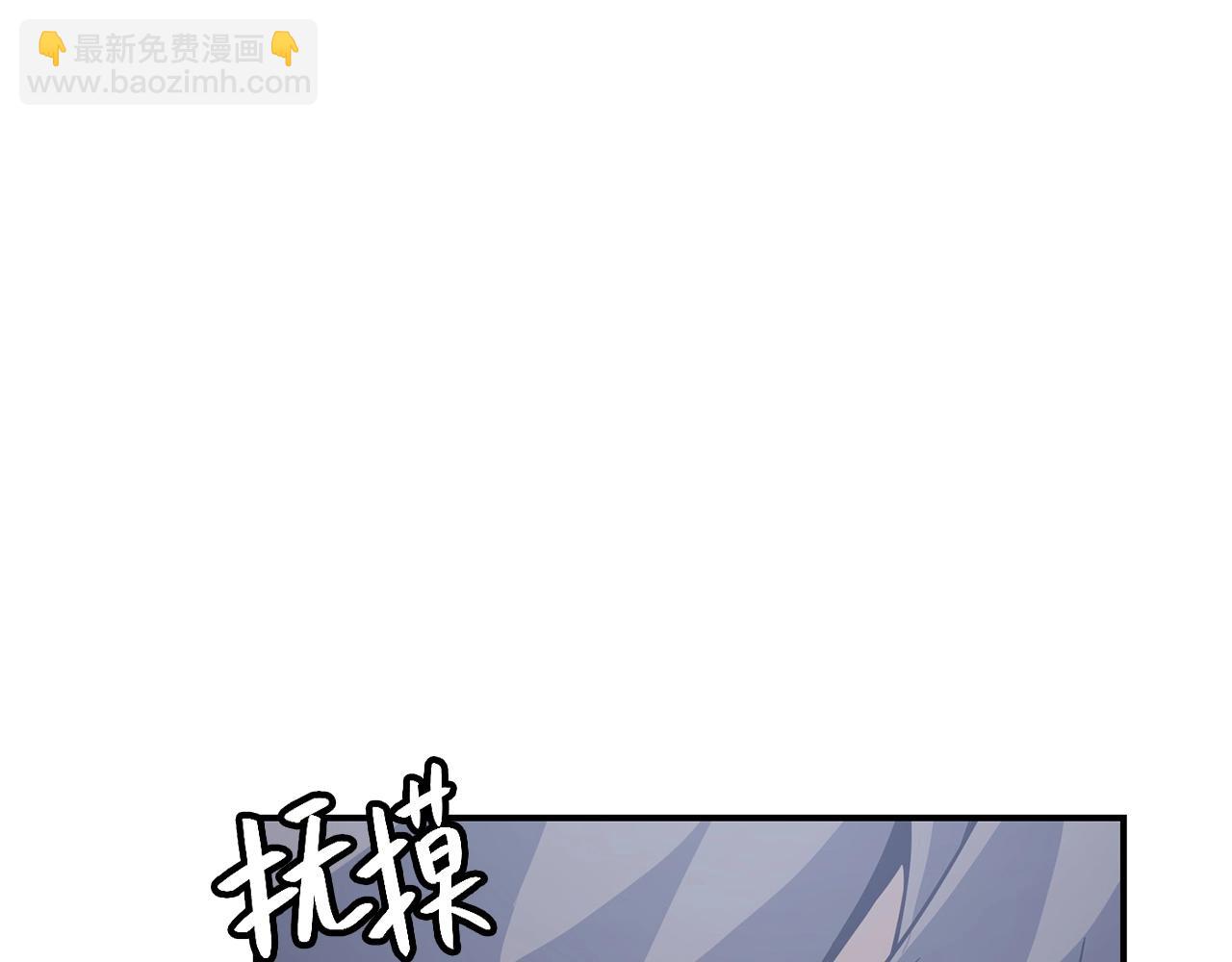 災難級英雄歸來 - 第2話 蛇夫座(5/9) - 3