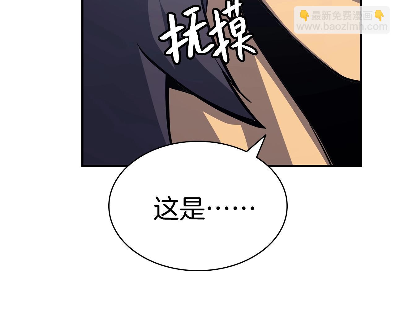 災難級英雄歸來 - 第2話 蛇夫座(5/9) - 5