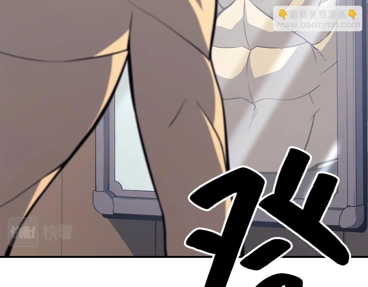 災難級英雄歸來 - 第2話 蛇夫座(5/9) - 1