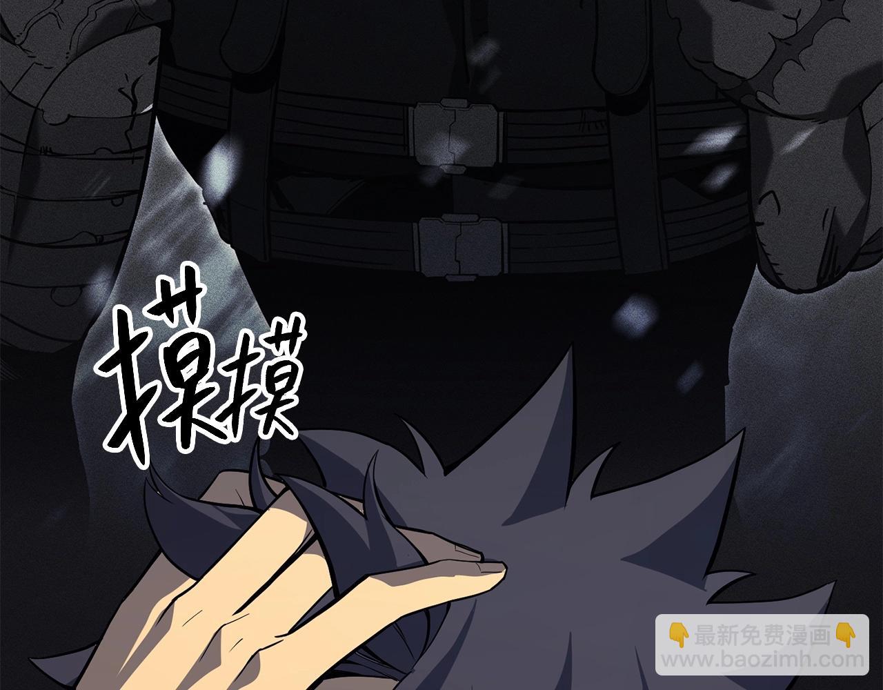 災難級英雄歸來 - 第2話 蛇夫座(5/9) - 4