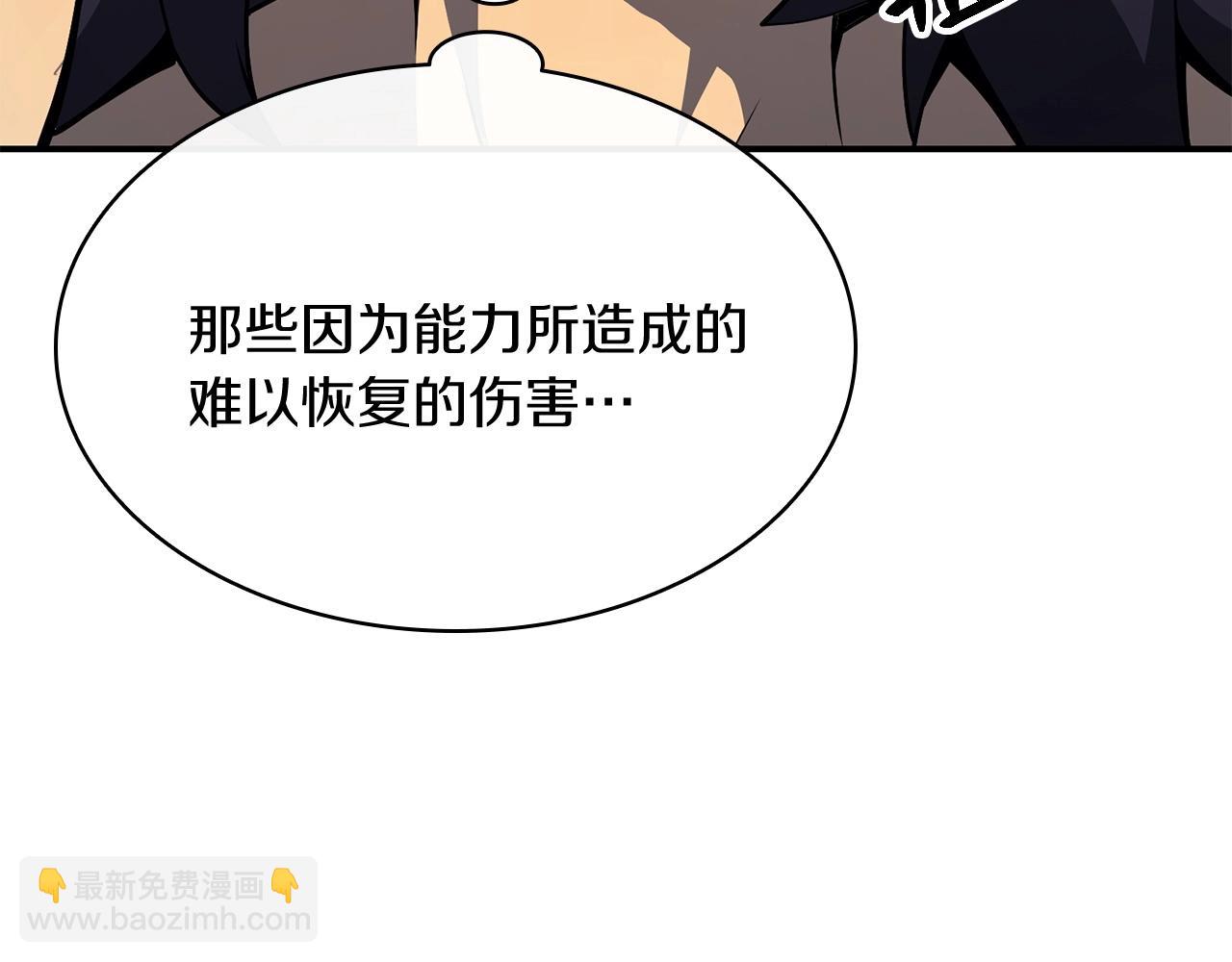 災難級英雄歸來 - 第2話 蛇夫座(5/9) - 6