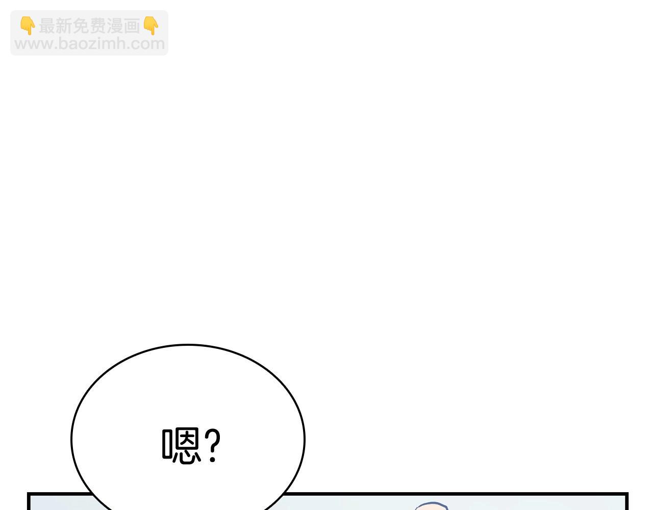 災難級英雄歸來 - 第2話 蛇夫座(5/9) - 2