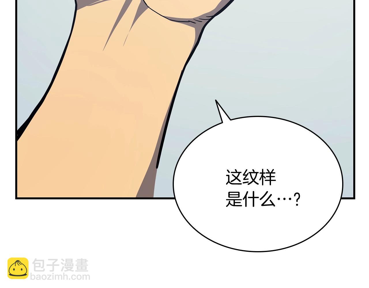 災難級英雄歸來 - 第2話 蛇夫座(5/9) - 4