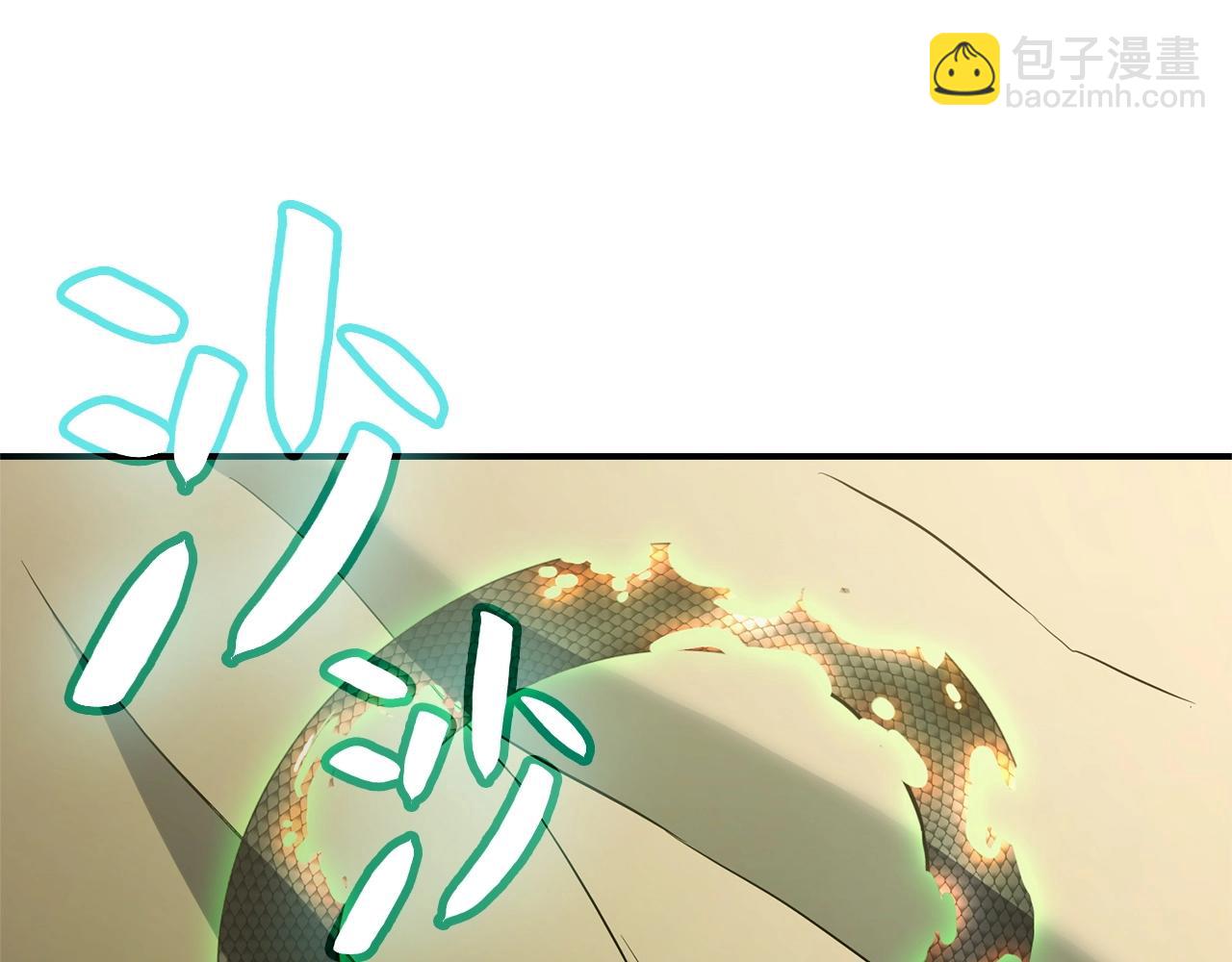 災難級英雄歸來 - 第2話 蛇夫座(5/9) - 6