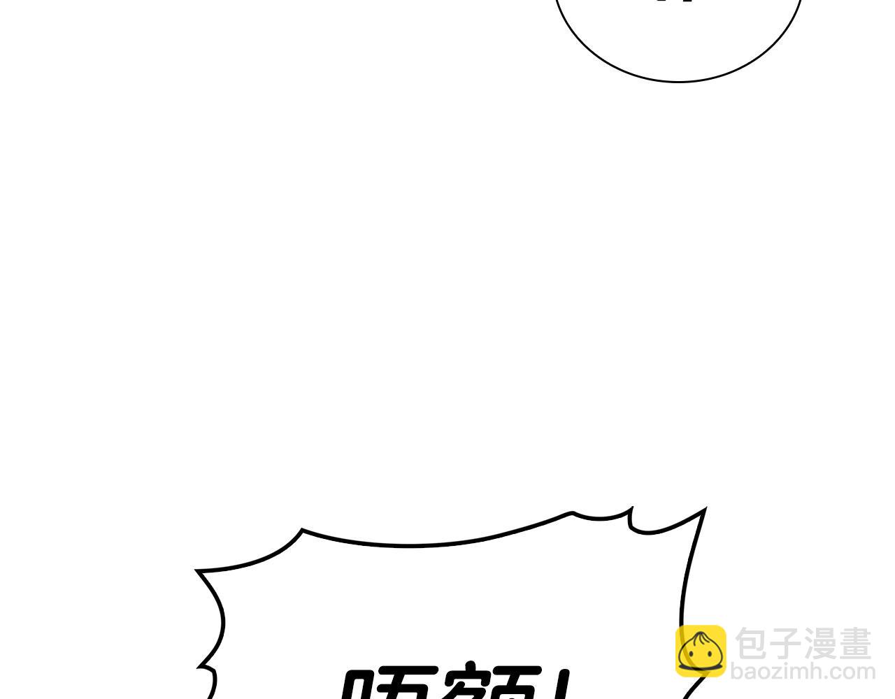 災難級英雄歸來 - 第2話 蛇夫座(5/9) - 1