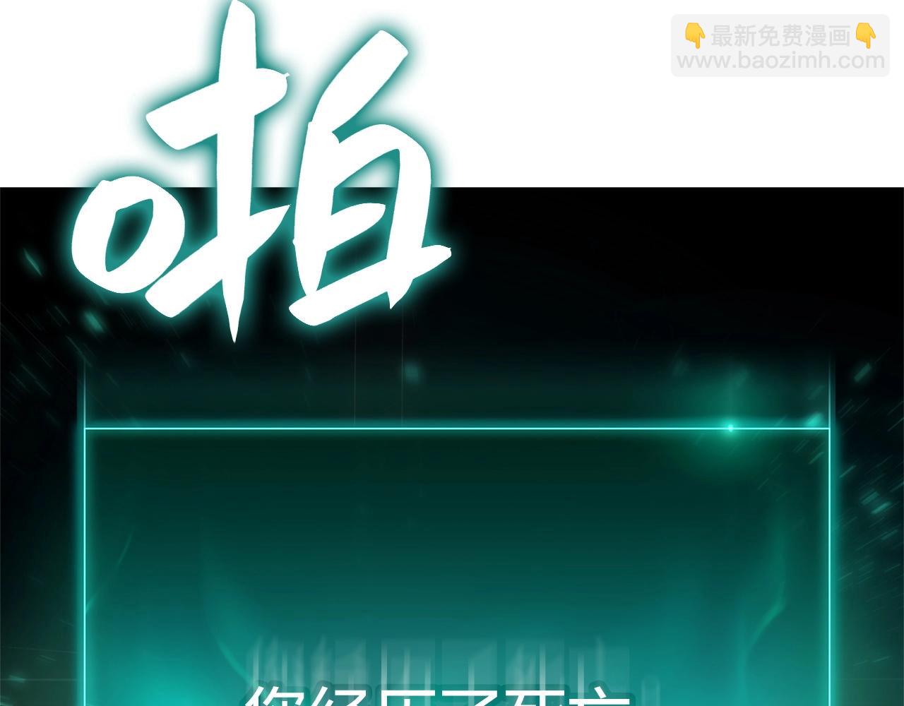 災難級英雄歸來 - 第2話 蛇夫座(5/9) - 6