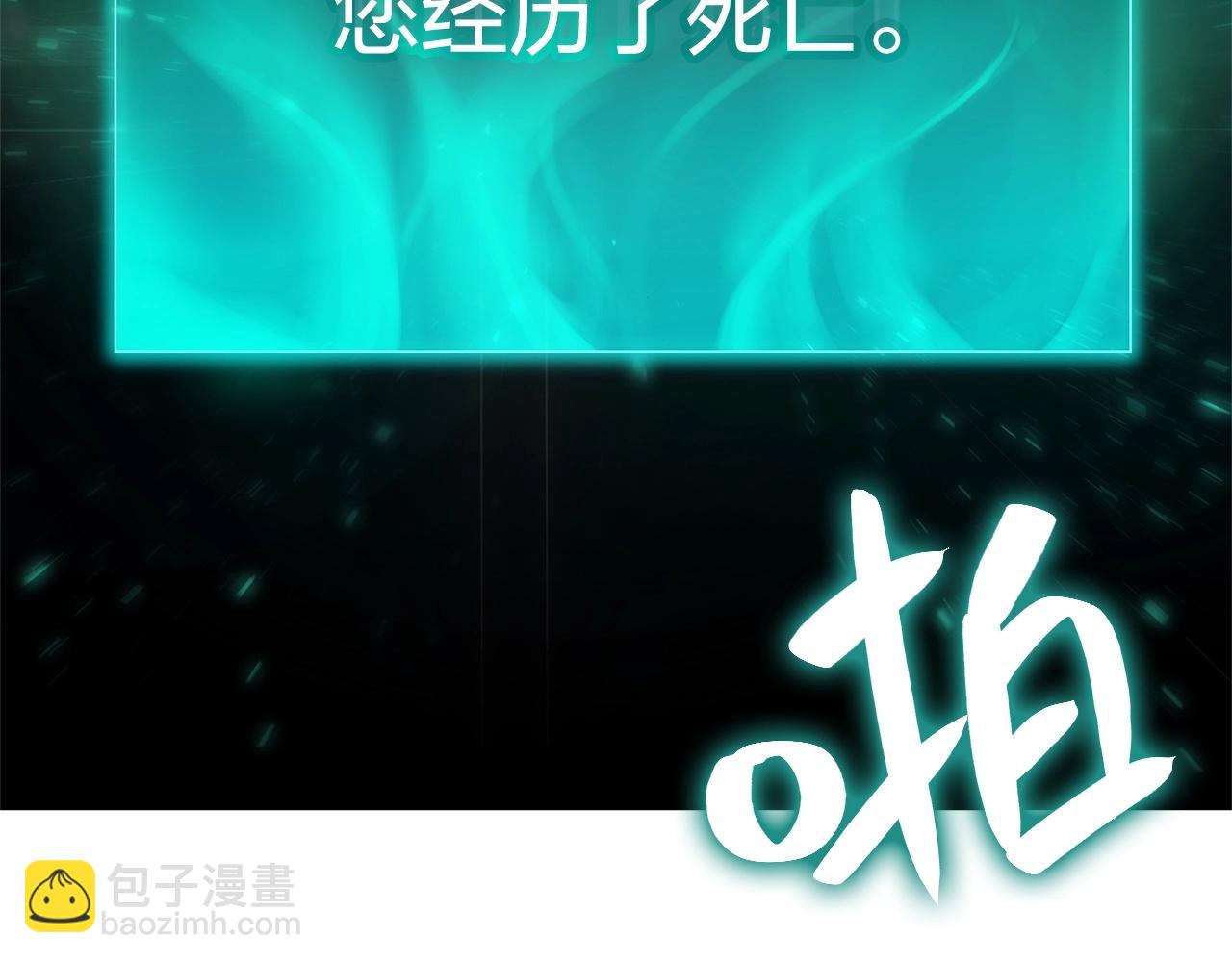 災難級英雄歸來 - 第2話 蛇夫座(5/9) - 7