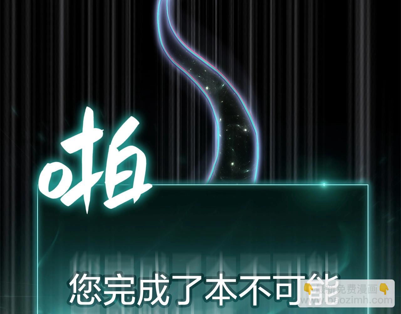 災難級英雄歸來 - 第2話 蛇夫座(5/9) - 1