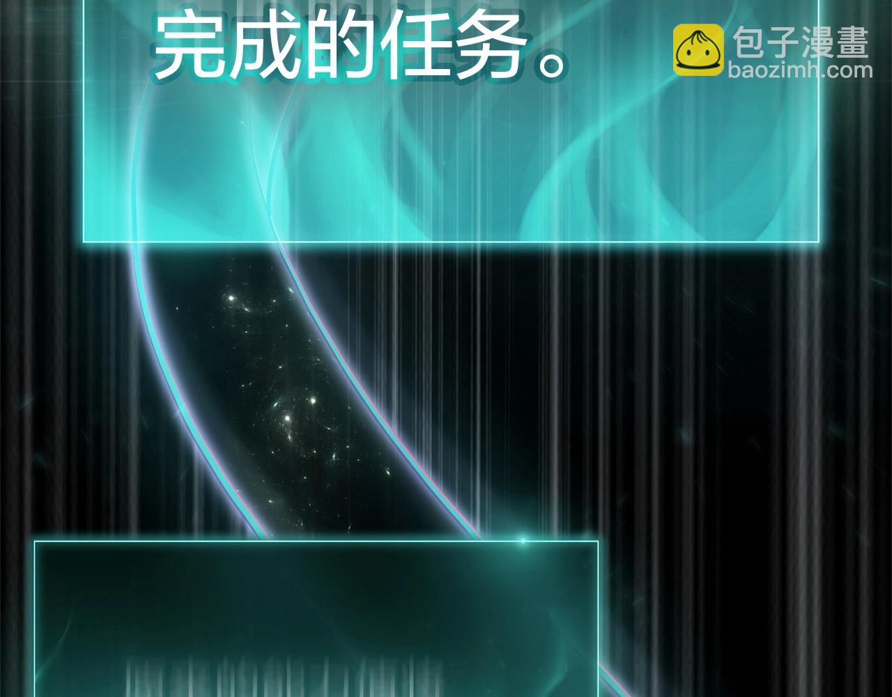 災難級英雄歸來 - 第2話 蛇夫座(5/9) - 2