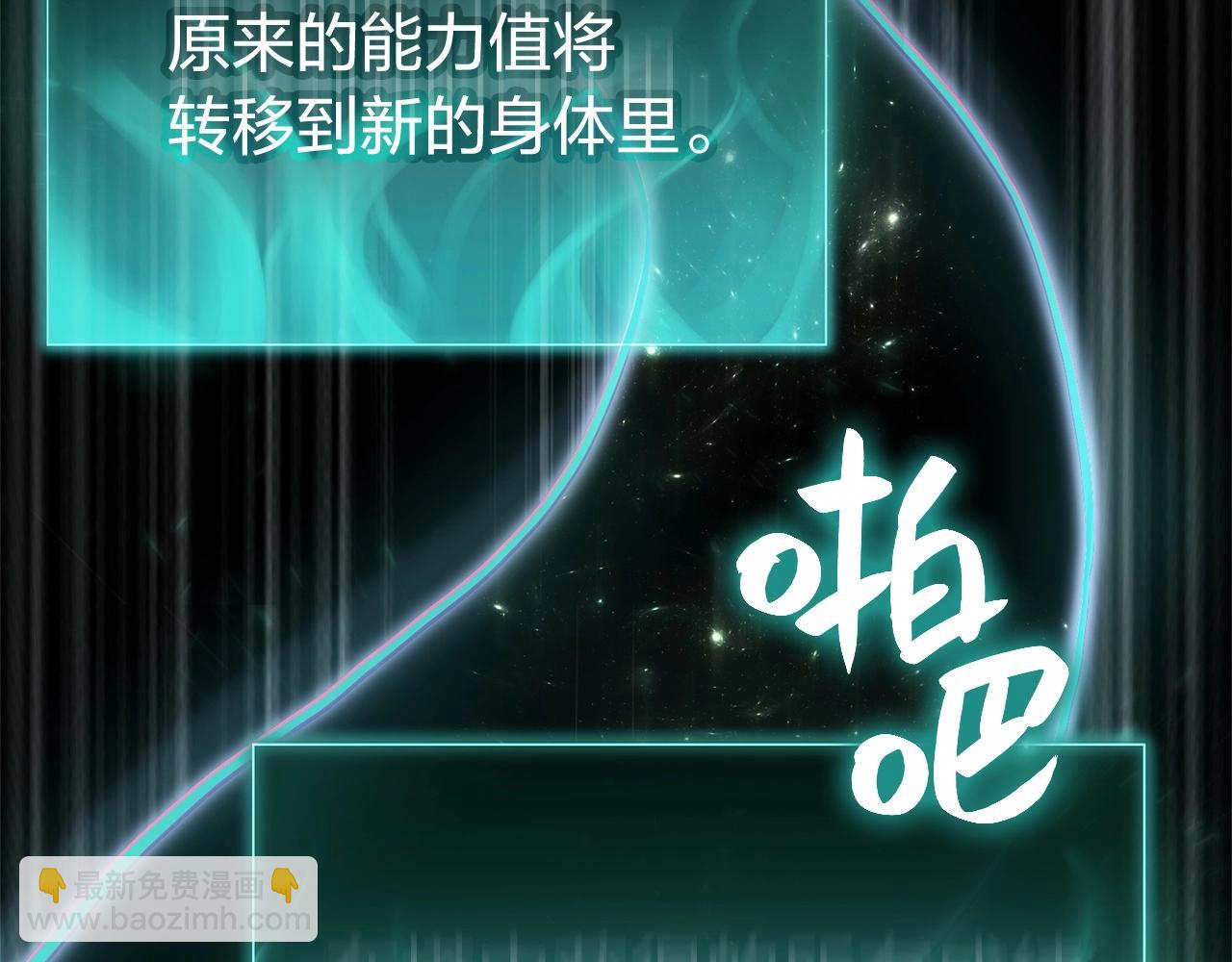 災難級英雄歸來 - 第2話 蛇夫座(5/9) - 3