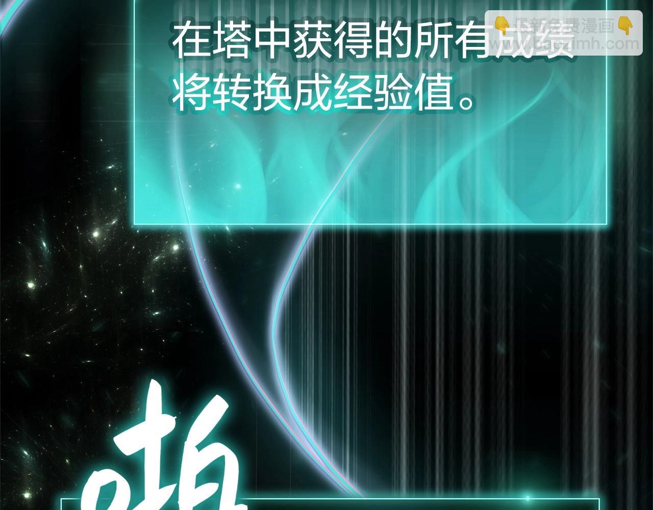 災難級英雄歸來 - 第2話 蛇夫座(5/9) - 4