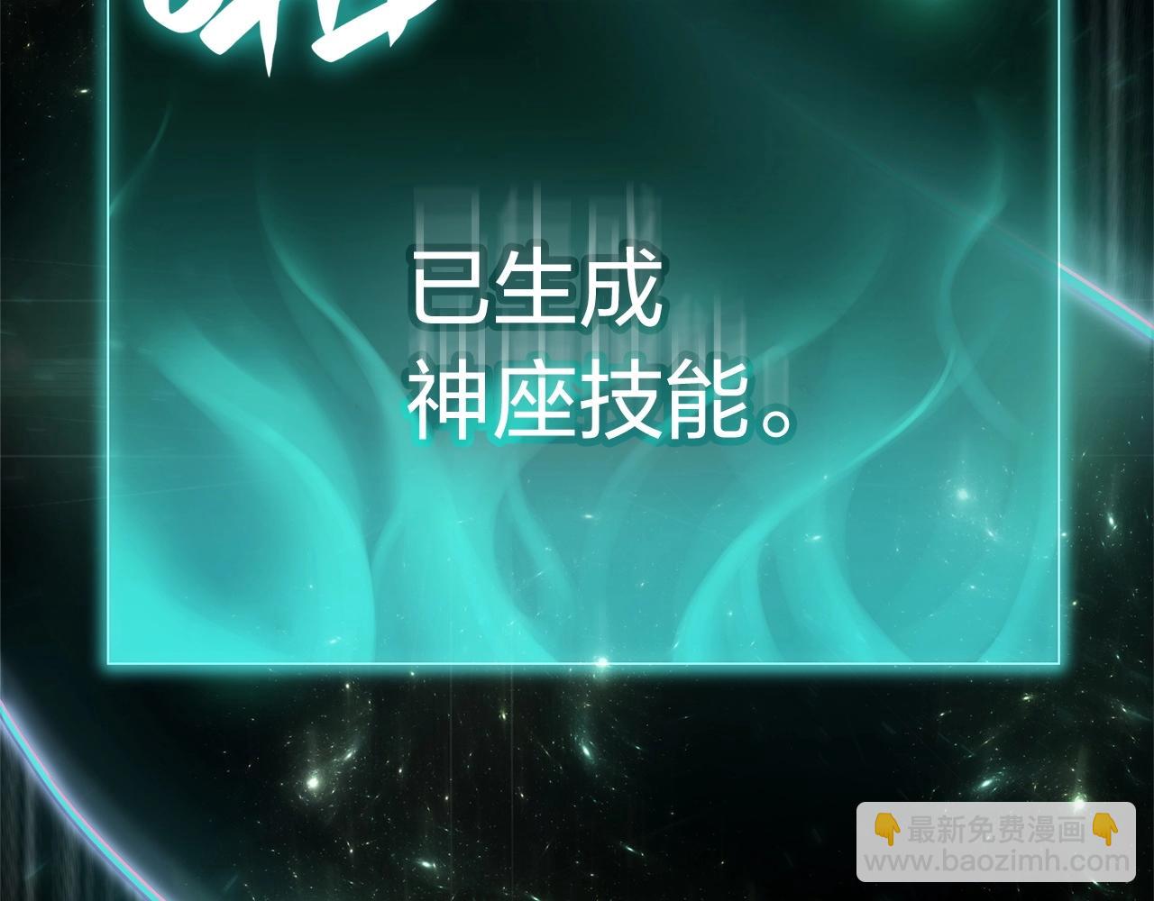 災難級英雄歸來 - 第2話 蛇夫座(5/9) - 5