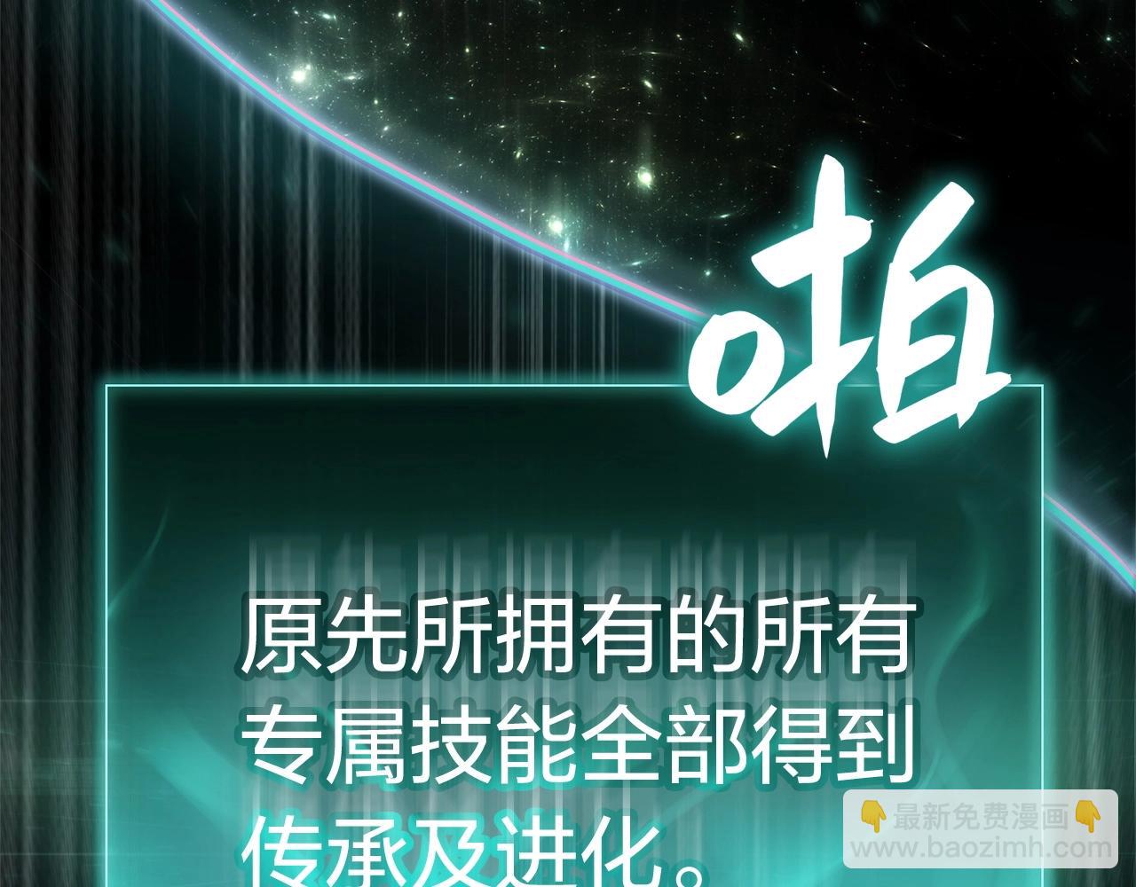 災難級英雄歸來 - 第2話 蛇夫座(5/9) - 6