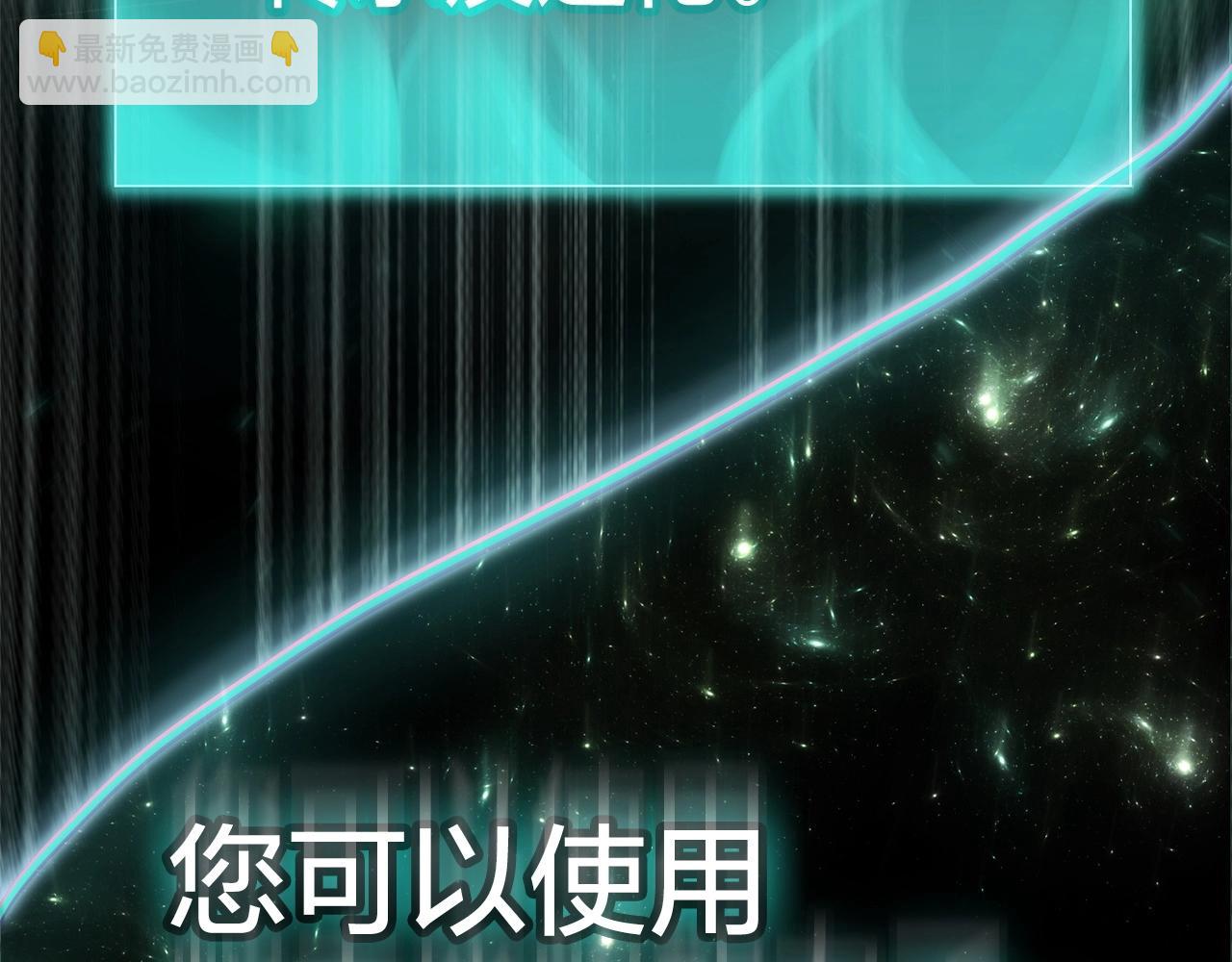 災難級英雄歸來 - 第2話 蛇夫座(6/9) - 5