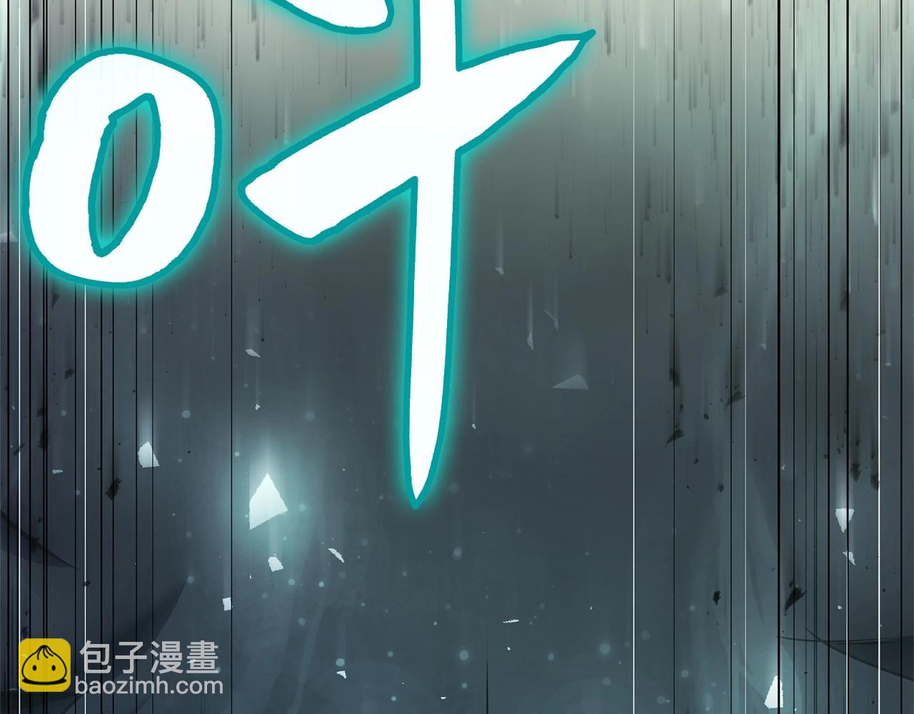 災難級英雄歸來 - 第2話 蛇夫座(6/9) - 4