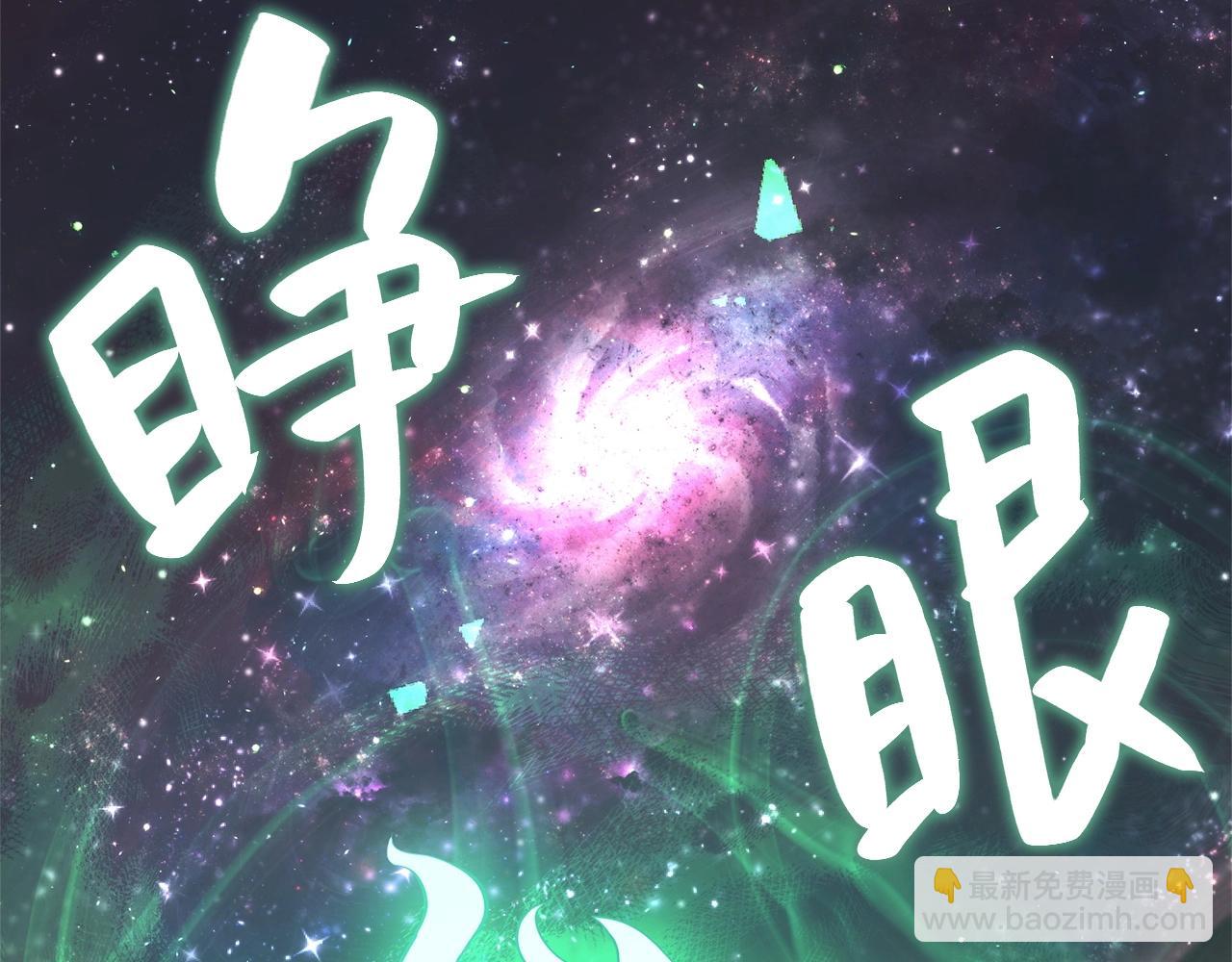 災難級英雄歸來 - 第2話 蛇夫座(6/9) - 4